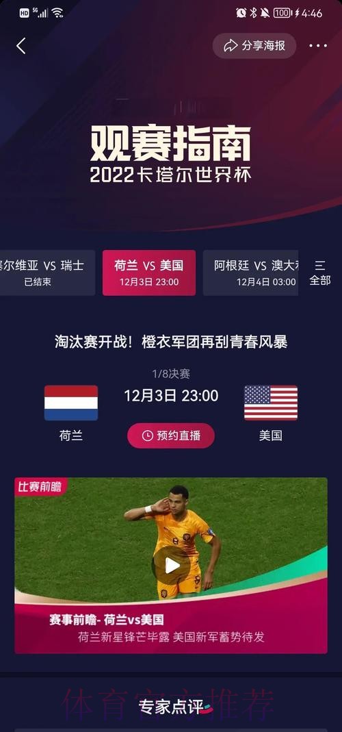 世界杯比利时贝林厄姆小组赛形势完整指南 世界杯比利时贝林厄姆小组赛形势完整指南