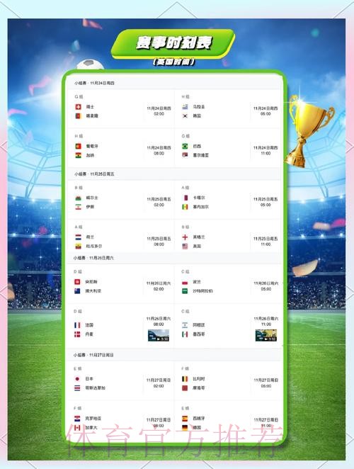 世界杯巴西凯恩比赛时间深度解读