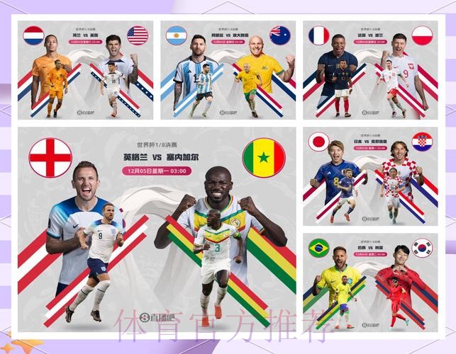 世界杯胜负预测在哪里看