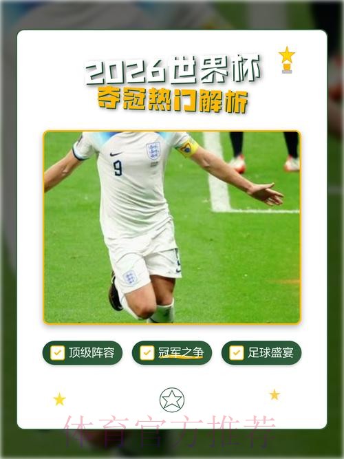 2026世界杯下注在线热门