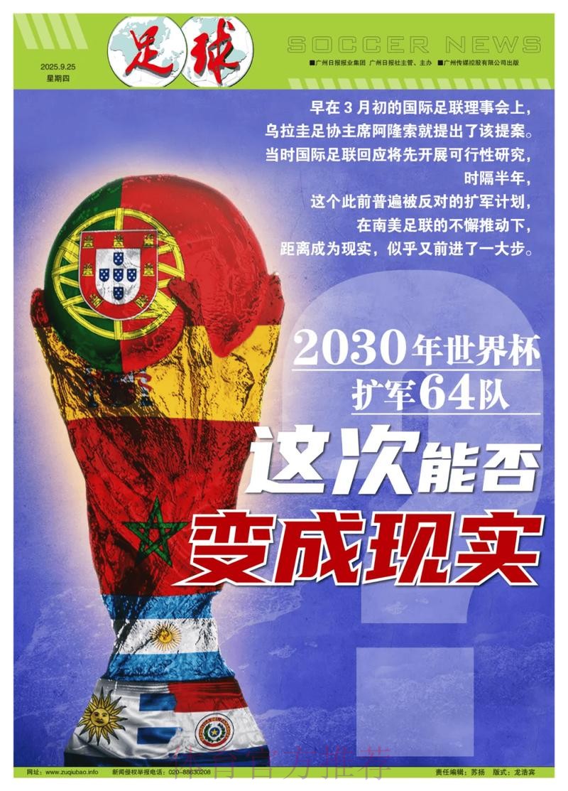世界杯盘口哪个好官方 世界杯盘口哪个好官方